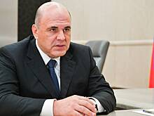 Мишустин произвел первое назначение