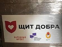 Около 35 тонн гуманитарной помощи прибыли в Мариуполь