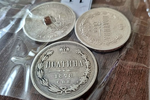 В Минводах пресекли вывоз старинных монет в Тель-Авив