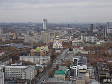 Место Екатеринбурга в стране и в мире раскроют по-новому