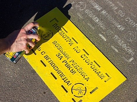 В городе Кинешма была проведена общественная акция под названием «Трафарет безопасности»