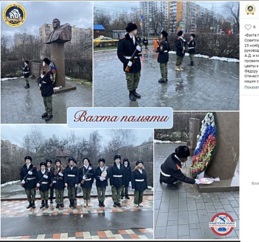 Кадеты из Кузьминок возложили цветы к памятнику Федору Полетаеву