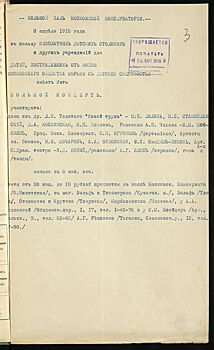 Главархив рассказал о благотворительной деятельности режиссера Константина Станиславского