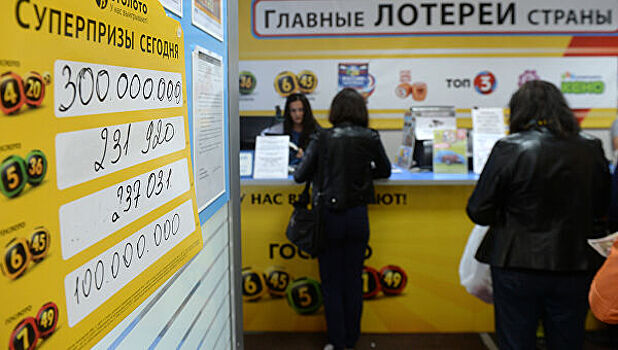 Россиянин выиграл в лотерею 3 млн рублей