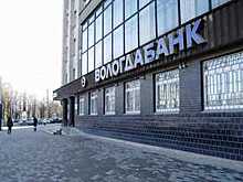 Четвертое уголовное дело в отношении бывшей и.о. председателя правления «Вологдабанка» Татьяны Русиной готовится направить в суд следствие