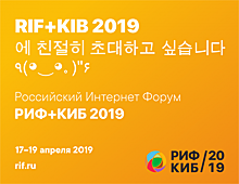Корейские компании поделятся бизнес-секретами на РИФ+КИБ 2019