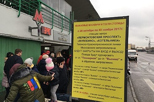 Около станций метро «Выхино» и «Кузьминки» в Москве пассажирам раздают горячий чай