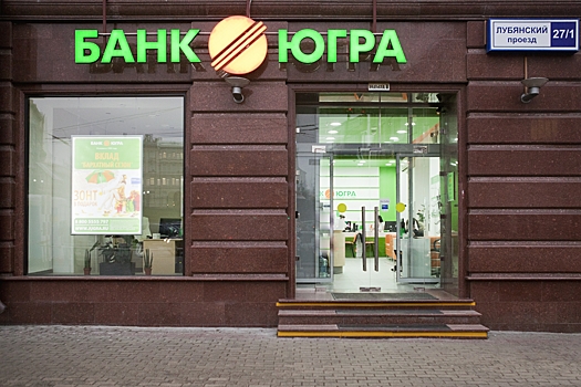 ЦБ рассказал о предпосылках технического сбоя в «Югре»