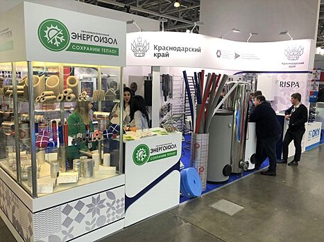 Компания из Армавира участвует в международной выставке «Aquatherm Moscow»