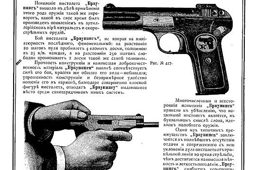 В московской квартире нашли старинное оружие героя Первой мировой войны