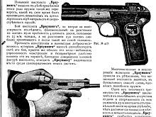 В московской квартире нашли старинное оружие героя Первой мировой войны