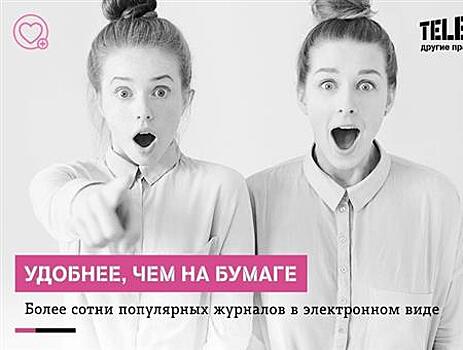 "Tele2 Журналы" зашли в AppStore