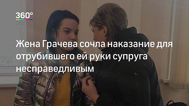 Теща подмосковного ревнивца Грачева заявила, что тот перестал интересоваться своими детьми