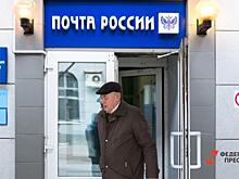 Послали Почту: пермские депутаты не захотели даром передавать помещения госкомпании