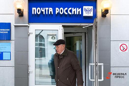 «Почта России» начнет выдавать лекарства