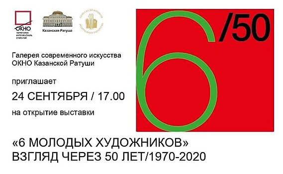 В Казани откроется выставка шести знаковых татарстанских художников