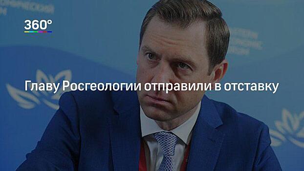 Проверку Росгеологии продлили до середины апреля