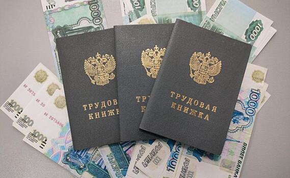 Курская область заняла 49-е место в рейтинге высоких зарплат