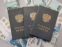 Курская область заняла 49-е место в рейтинге высоких зарплат