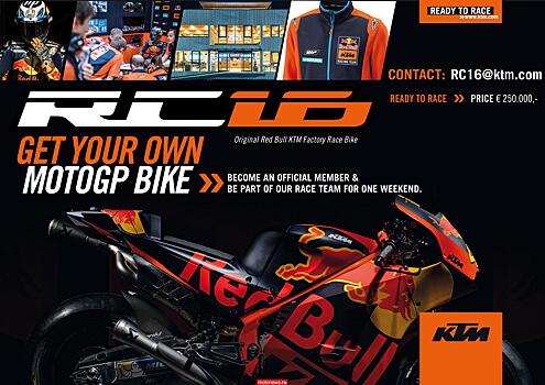 Продаются два гоночных мотоцикла KTM чемпионата MotoGP