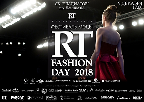 RT Fashion Day 2018