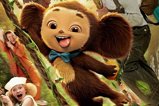 Появился первый постер фильма «Чебурашка 2»