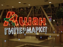 "Ашан" построит в Домодедово крупный ТЦ