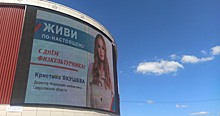 Жена депутата-олигарха начала поход во власть Екатеринбурга