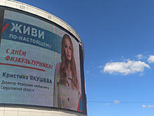 Жена депутата-олигарха начала поход во власть Екатеринбурга