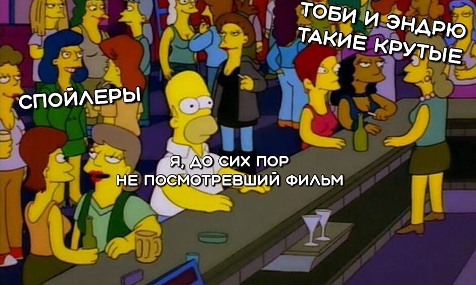 От мемов, новостей, кадров из нового «Человека-паука» не убежать: о новинке говорят в соцсетях, в дружеских чатиках и в курилках.