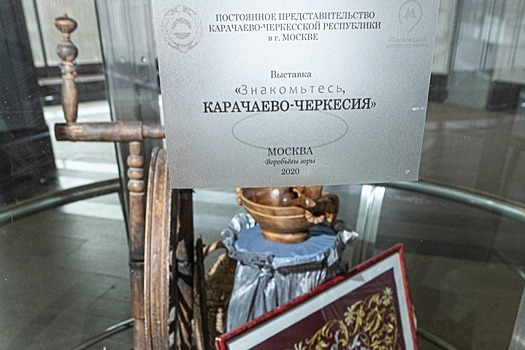 Выставка элементов культуры народов Карачаево-Черкесии открылась в метро Москвы