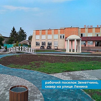 Мельниченко сообщил о ходе благоустройства населенных пунктов