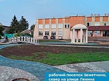 Мельниченко сообщил о ходе благоустройства населенных пунктов