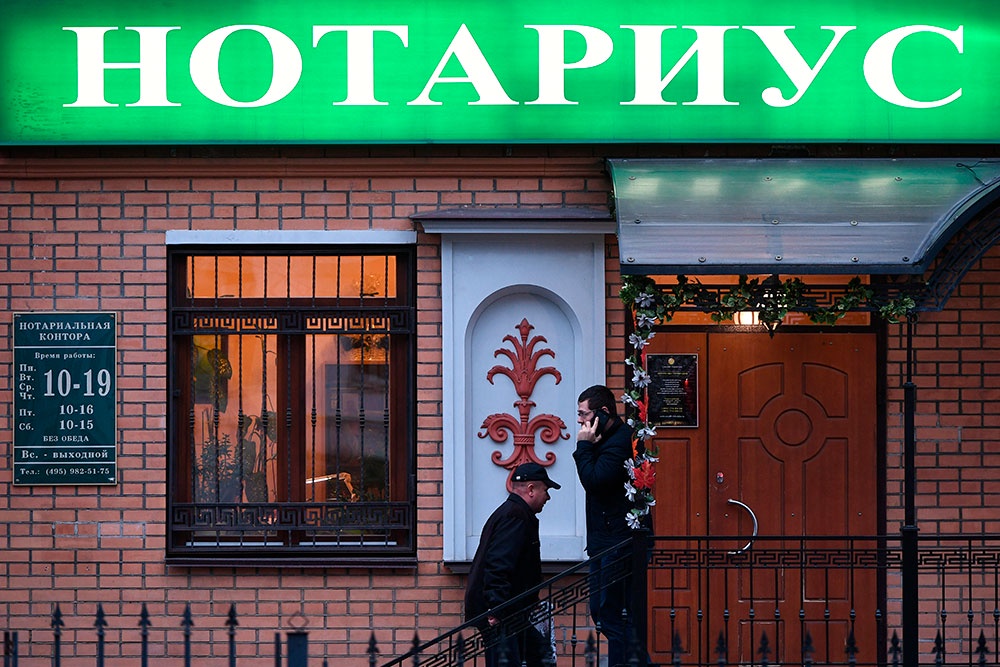 Перечень доступных через «Госуслуги» нотариальных действий могут расширить