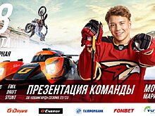 Группа 25/17 и рэпер Мот выступят на презентации «Авангарда»