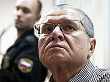 Улюкаев сравнил 10 лет колонии со смертным приговором