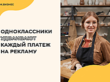 В сети запустили программу по поддержке бизнеса