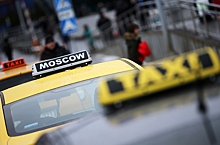 Московским такси ограничат скорость