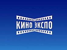 Киноэкспо: релизы Провзгляд