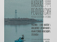Фотографы Северного Кавказа представили свои работы на выставке в Екатеринбурге