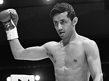 Экс-чемпион мира по боксу скончался в возрасте 37 лет