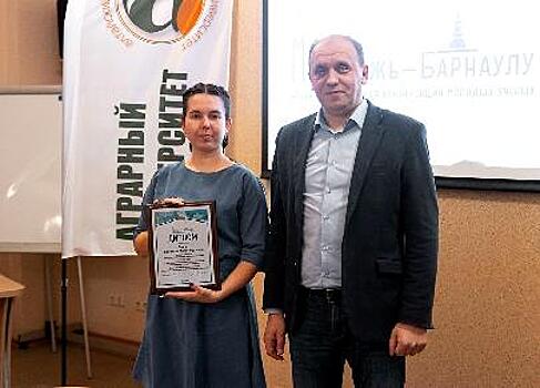 В Алтайском государственном аграрном университете наградили молодых ученых