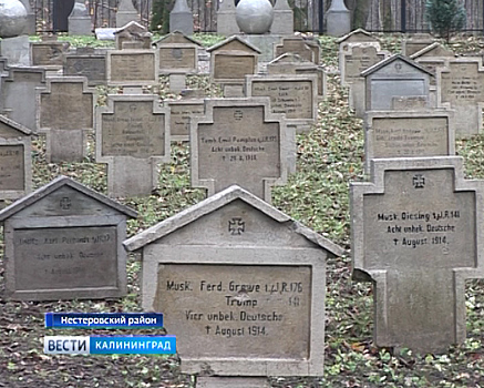 В области почтили память погибших в Первой мировой войне