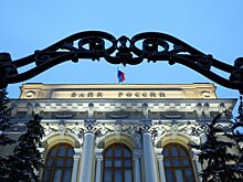 ЦБ принял решение по ключевой ставке
