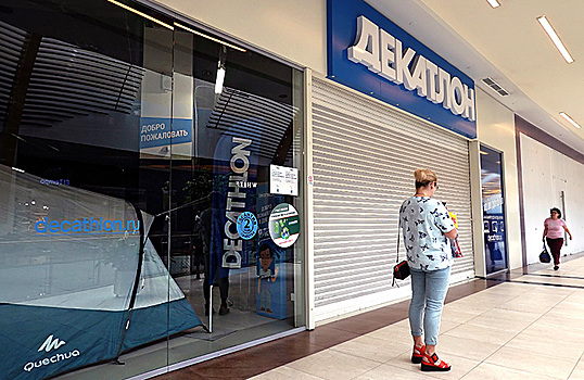 Минпромторг: бывшие магазины Decathlon в России откроют до конца года