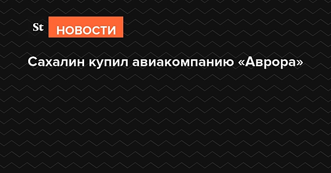 Летающие в России самолеты могут запретить регистрировать за рубежом