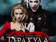 Ледовое шоу "Дракула. История вечной любви" пройдет в Нижнем Новгороде