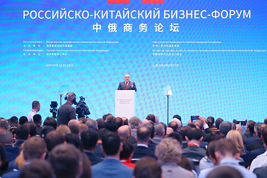 Михаил Мишустин выступил на экономическом форуме в Шанхае