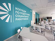 Голикова поздравила социальных работников с профессиональным праздником