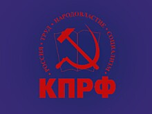 В КПРФ назвали «вырванными из контекста» слова ульяновского коммуниста о важности разгона руководства партии в регионе